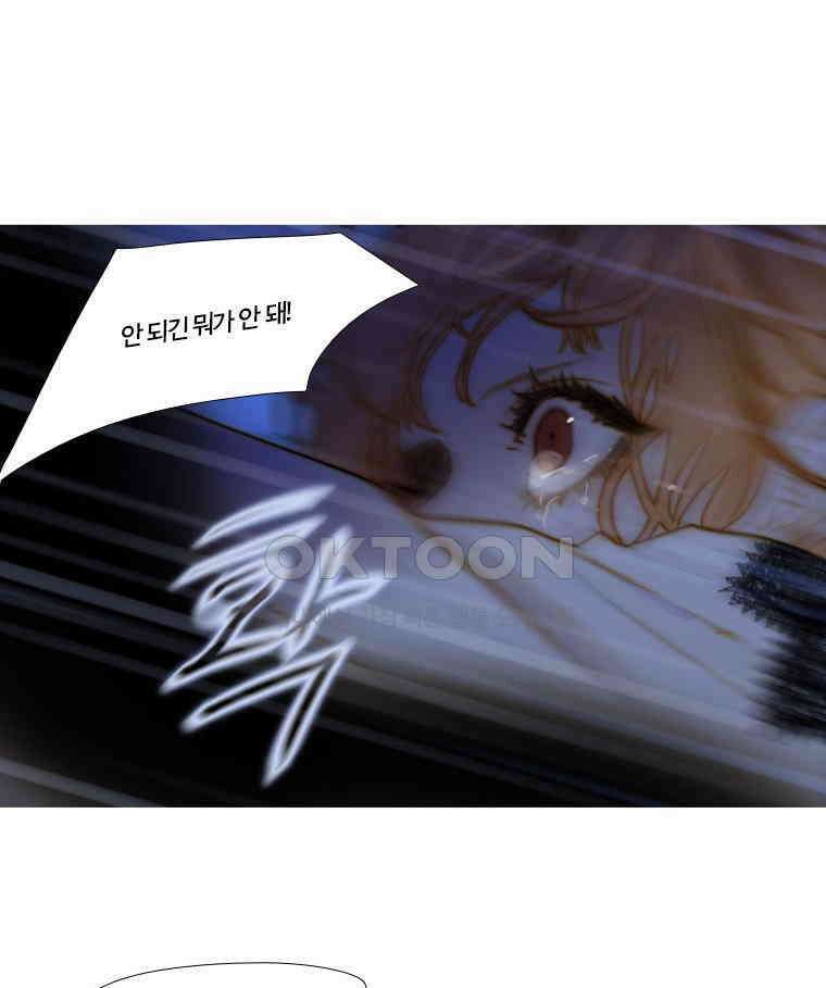 창백한 말 80화 4