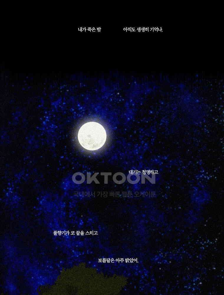 창백한 말 80화 13