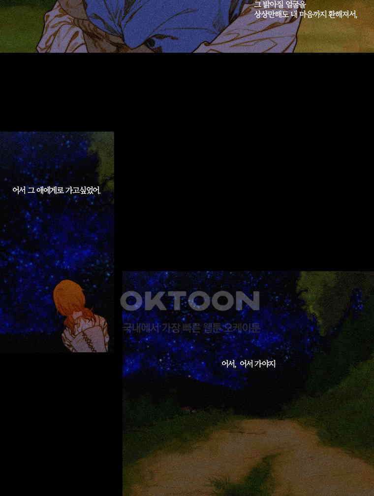 창백한 말 80화 15