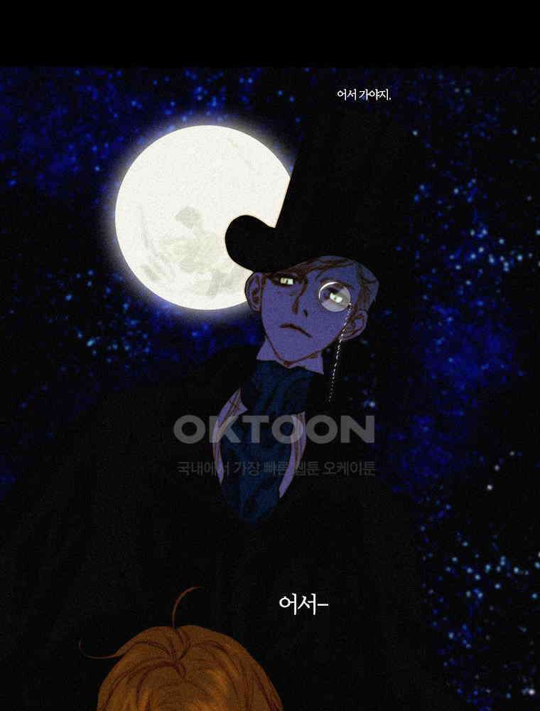창백한 말 80화 16