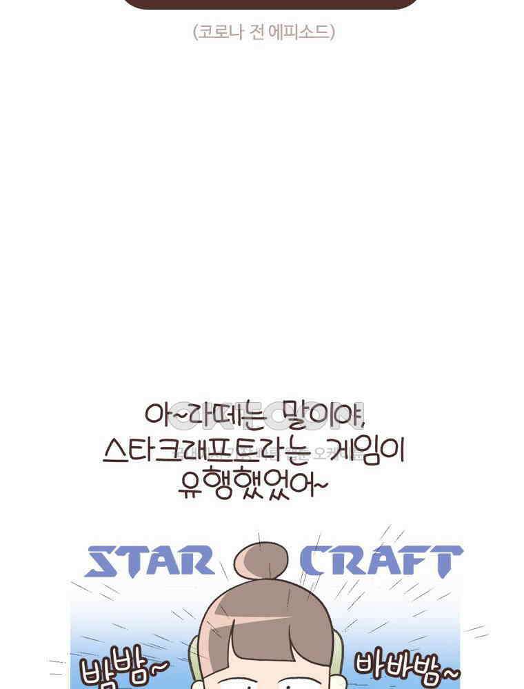 유부녀의 탄생 S6E1． 어중간한 자유 2
