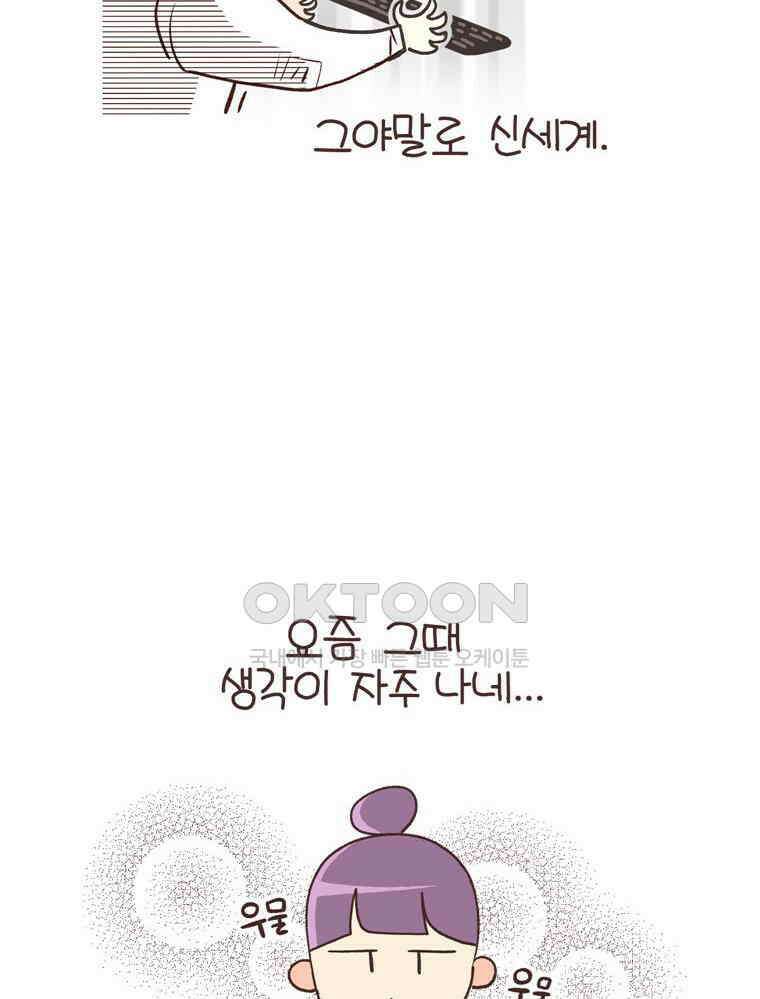 유부녀의 탄생 S6E1． 어중간한 자유 5