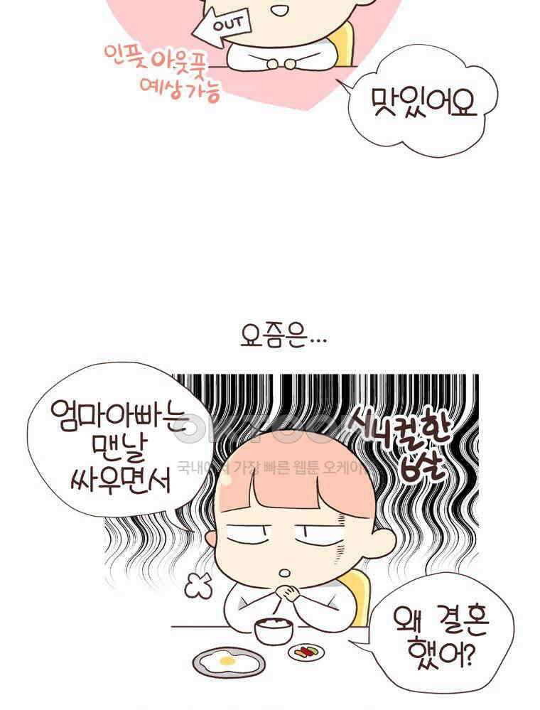 유부녀의 탄생 S6E1． 어중간한 자유 7