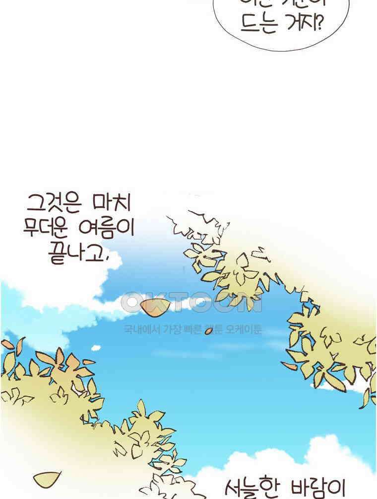 유부녀의 탄생 S6E1． 어중간한 자유 12