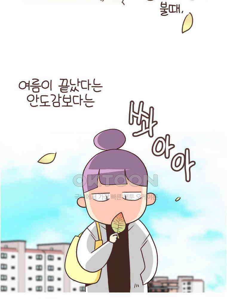 유부녀의 탄생 S6E1． 어중간한 자유 13