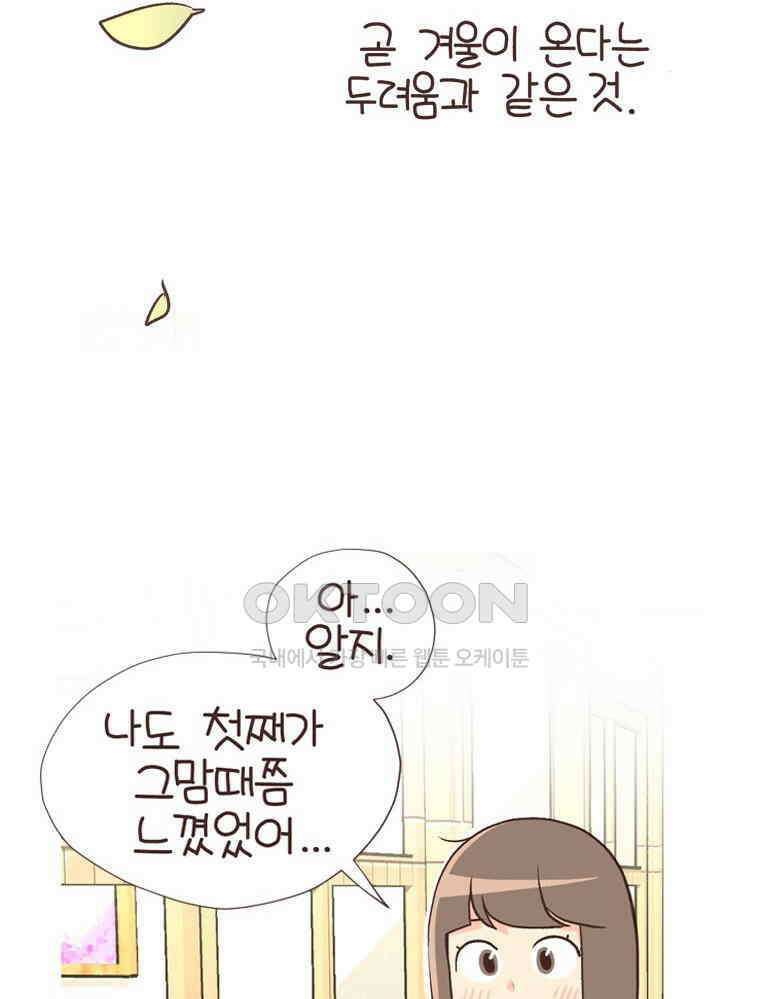 유부녀의 탄생 S6E1． 어중간한 자유 14
