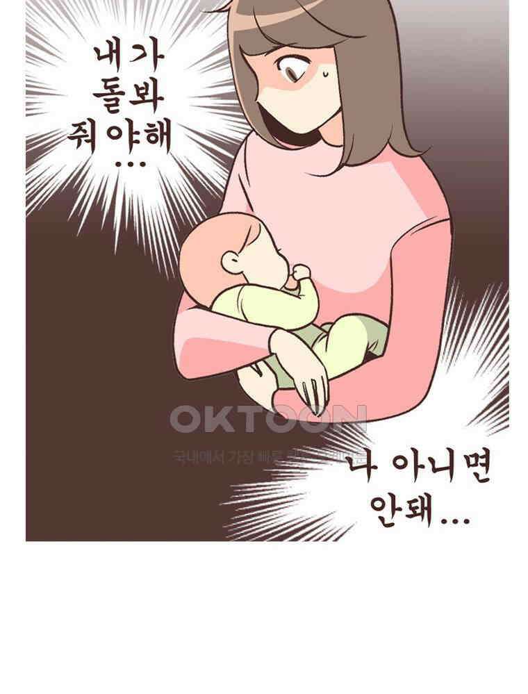 유부녀의 탄생 S6E1． 어중간한 자유 17