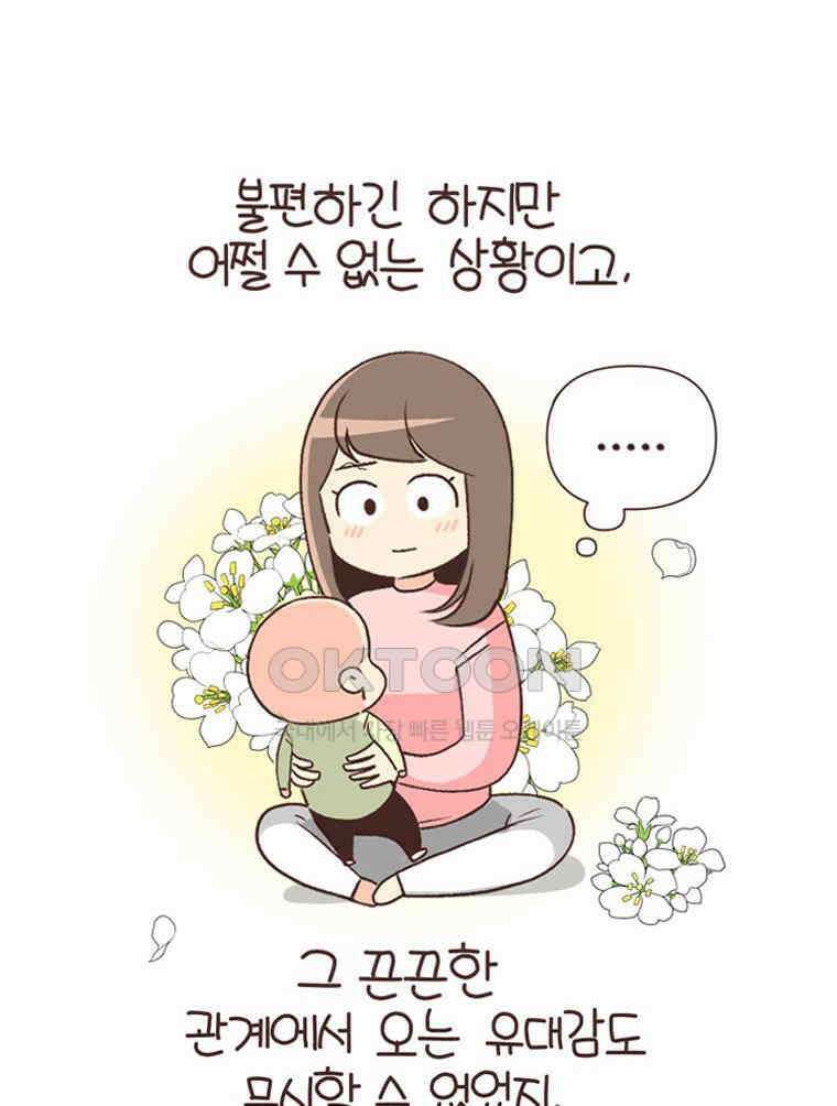 유부녀의 탄생 S6E1． 어중간한 자유 18