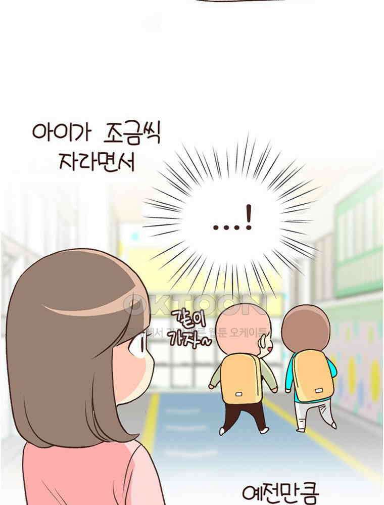 유부녀의 탄생 S6E1． 어중간한 자유 20