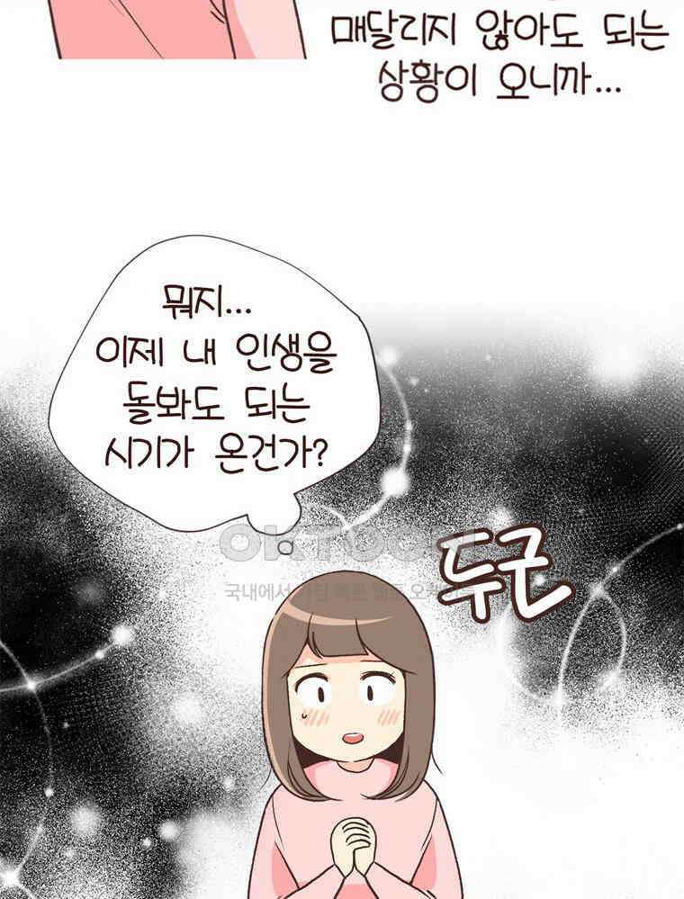 유부녀의 탄생 S6E1． 어중간한 자유 21