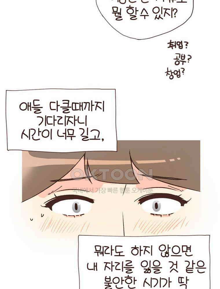 유부녀의 탄생 S6E1． 어중간한 자유 23