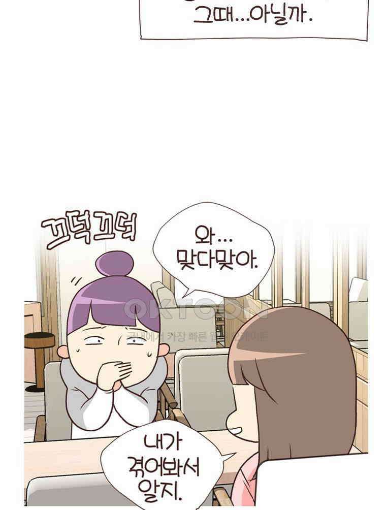 유부녀의 탄생 S6E1． 어중간한 자유 24