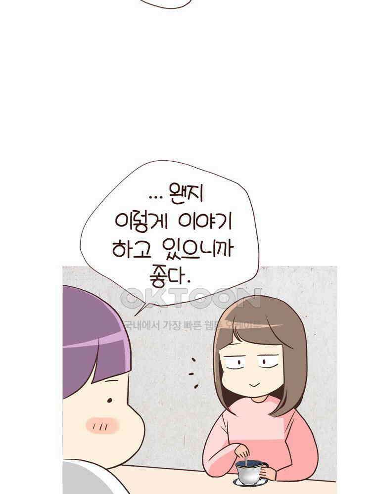 유부녀의 탄생 S6E1． 어중간한 자유 25