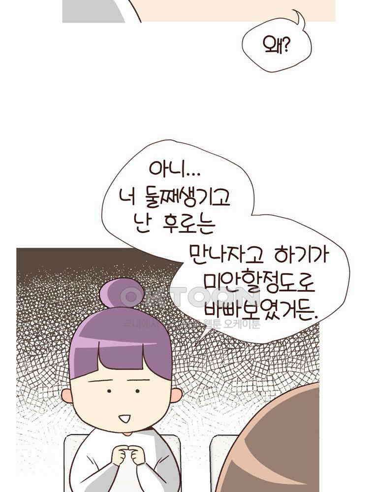 유부녀의 탄생 S6E1． 어중간한 자유 26