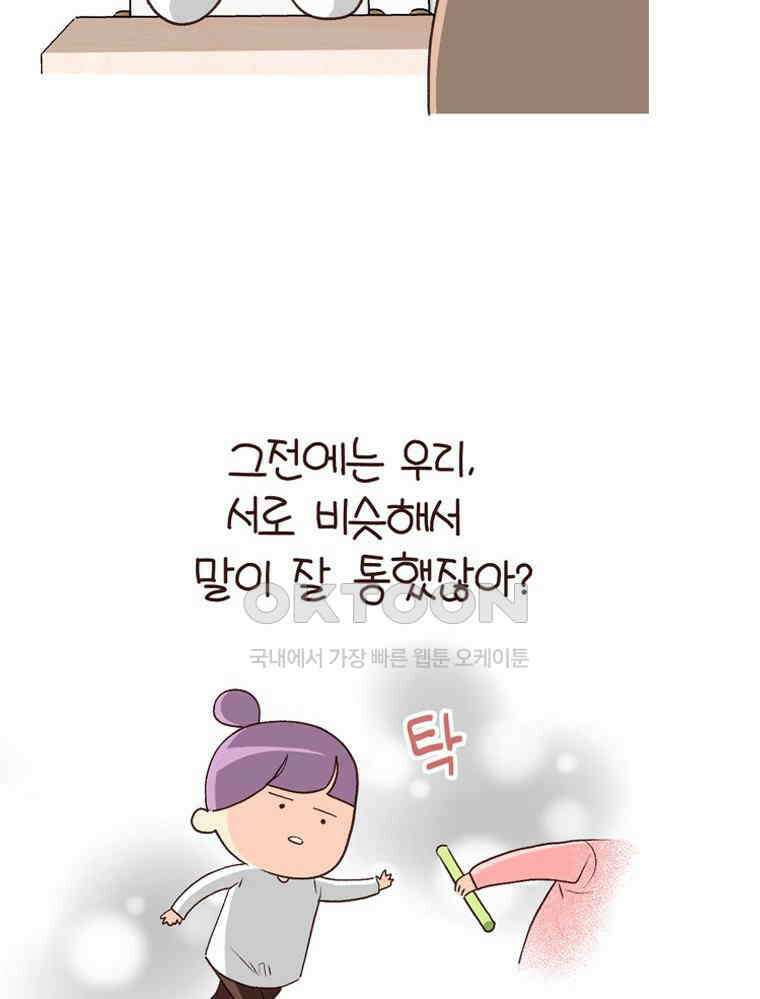 유부녀의 탄생 S6E1． 어중간한 자유 27
