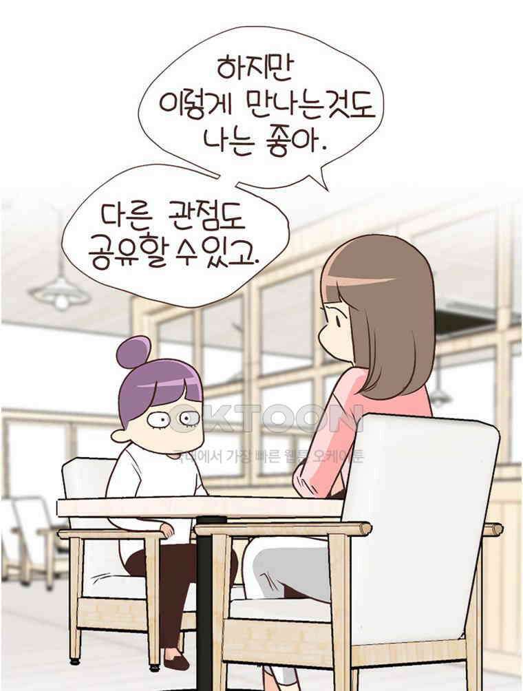 유부녀의 탄생 S6E1． 어중간한 자유 30