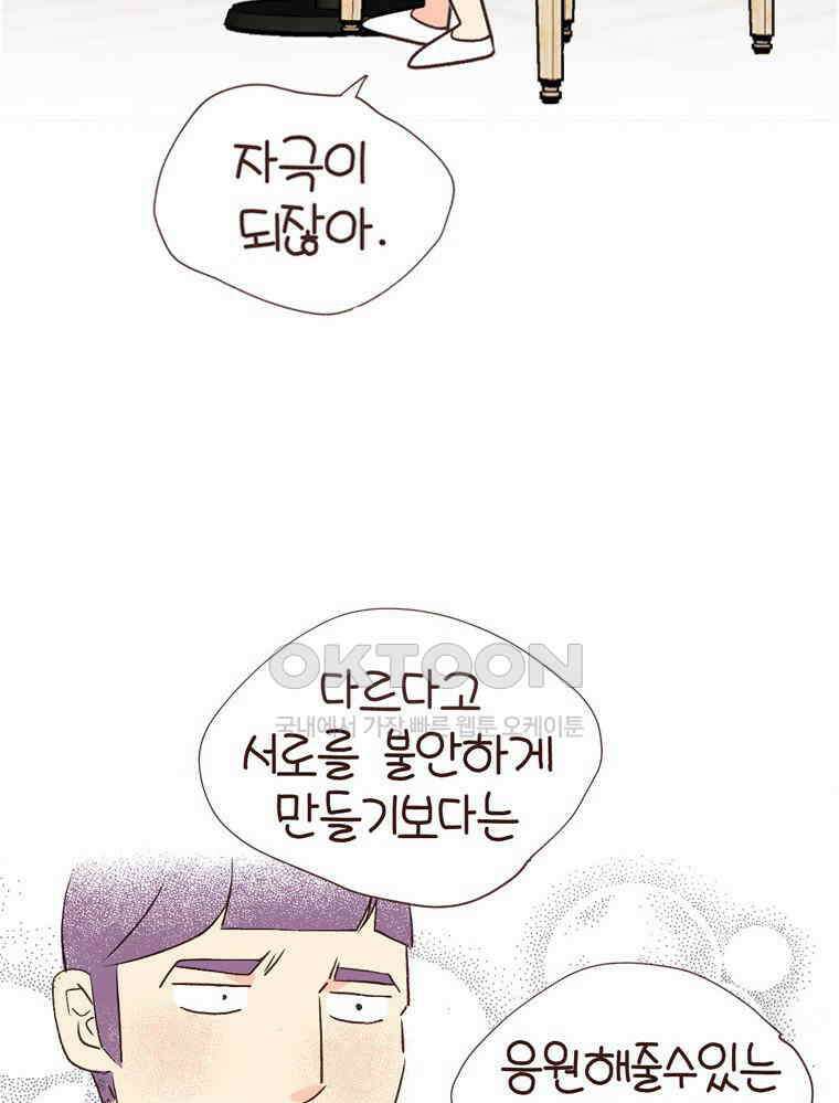유부녀의 탄생 S6E1． 어중간한 자유 31