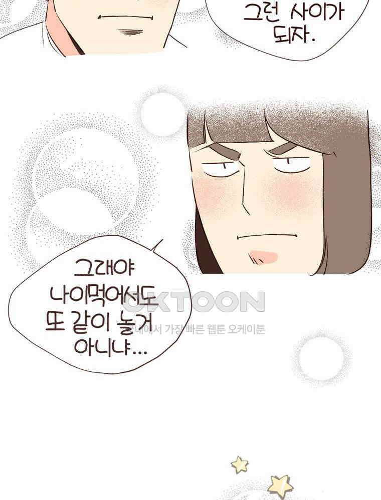 유부녀의 탄생 S6E1． 어중간한 자유 32