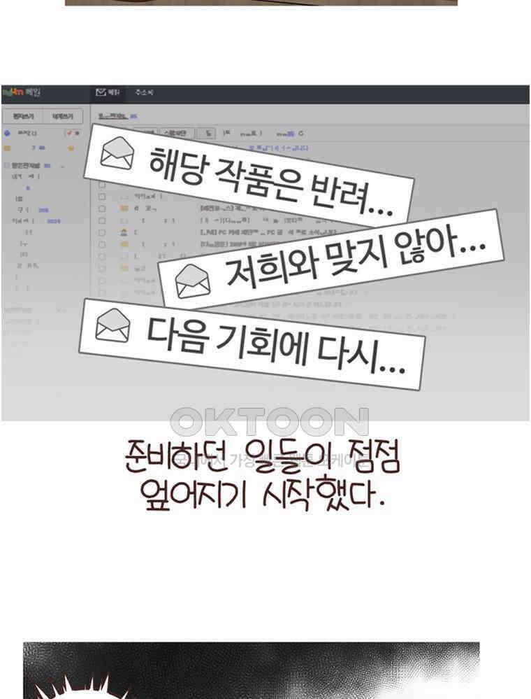 유부녀의 탄생 S6E1． 어중간한 자유 37