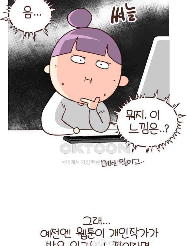 유부녀의 탄생 S6E1． 어중간한 자유 38
