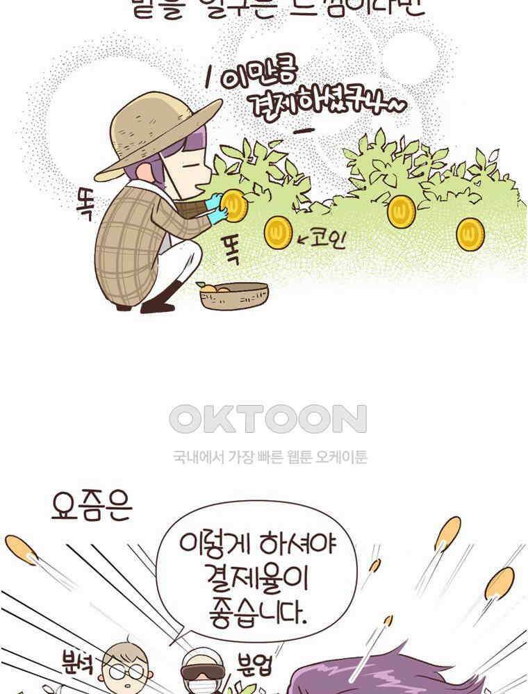 유부녀의 탄생 S6E1． 어중간한 자유 39