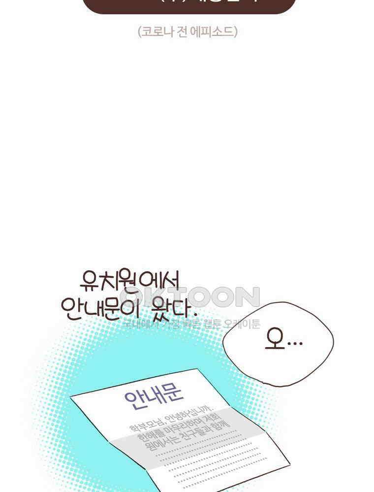 유부녀의 탄생 S6E7． (구)재롱잔치 2