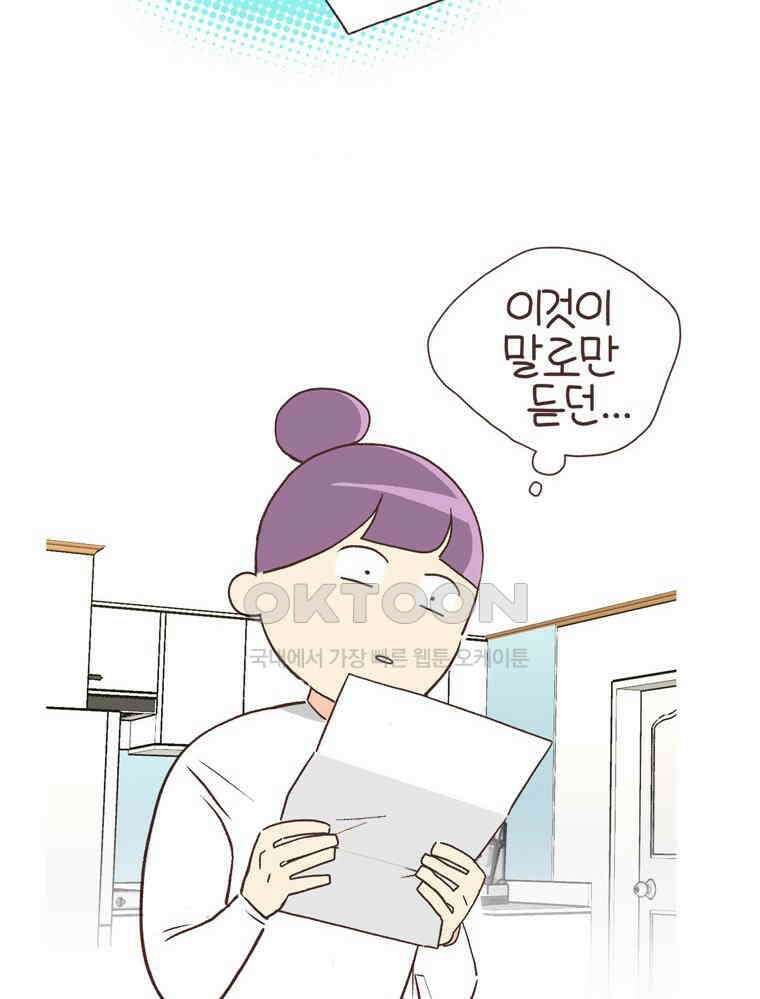 유부녀의 탄생 S6E7． (구)재롱잔치 3