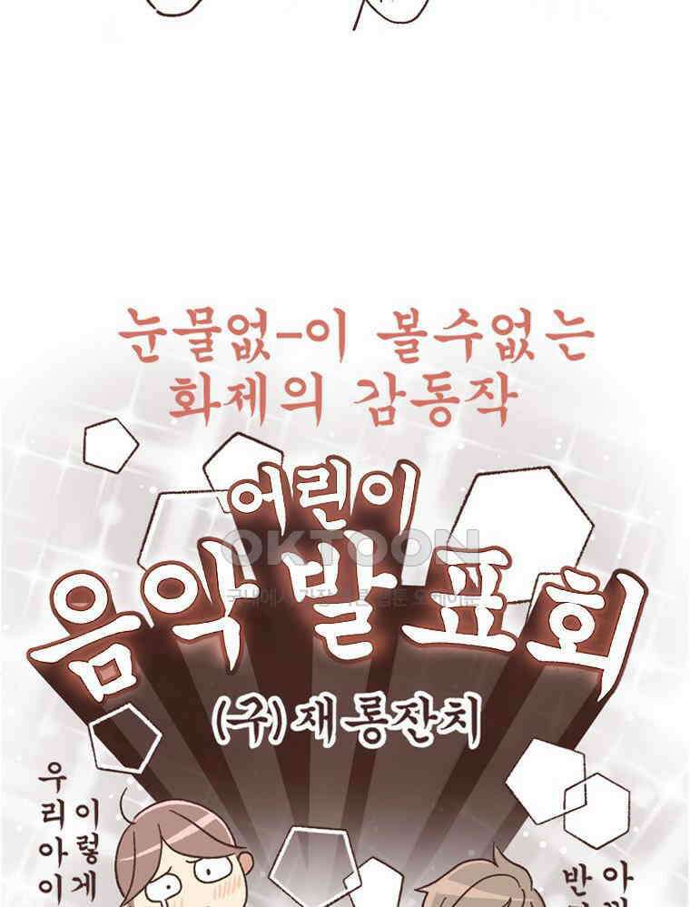 유부녀의 탄생 S6E7． (구)재롱잔치 4