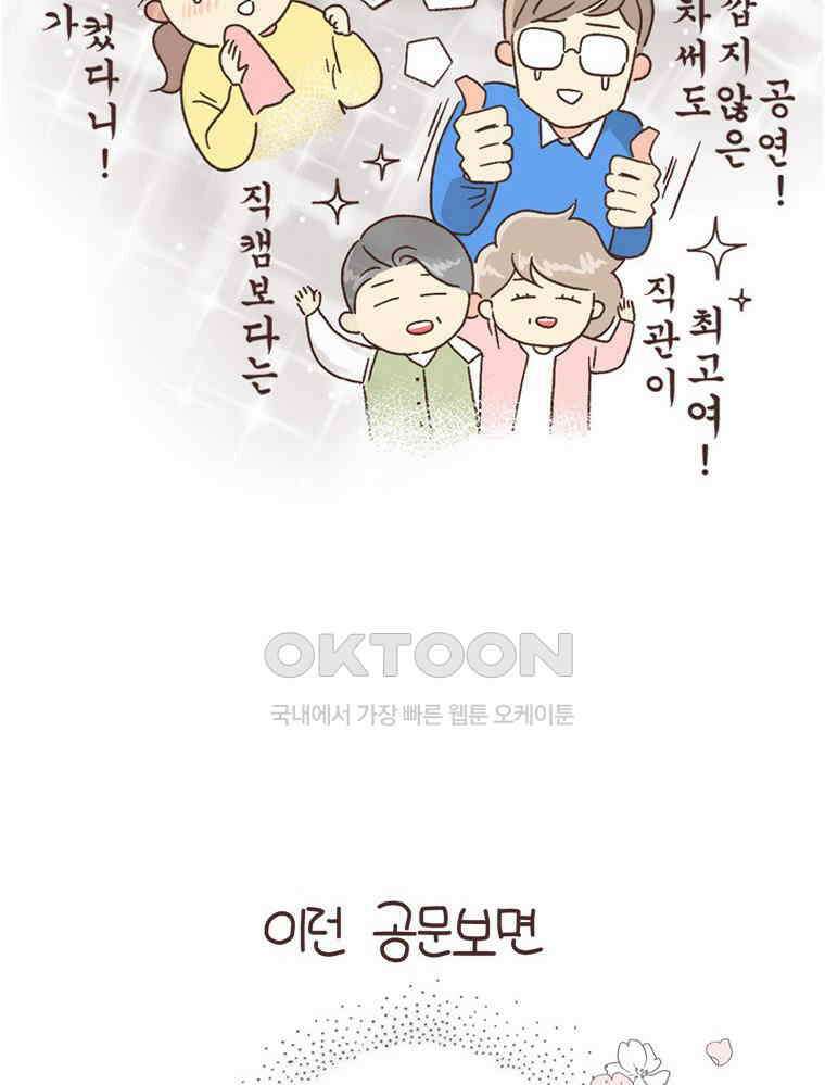 유부녀의 탄생 S6E7． (구)재롱잔치 5