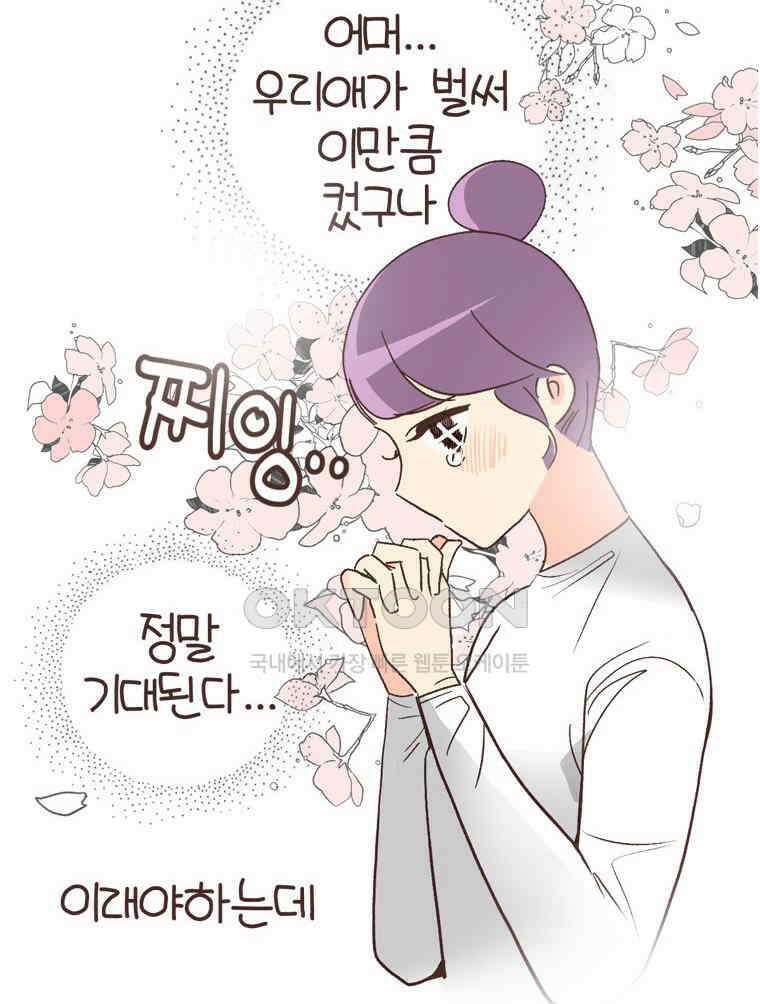 유부녀의 탄생 S6E7． (구)재롱잔치 6