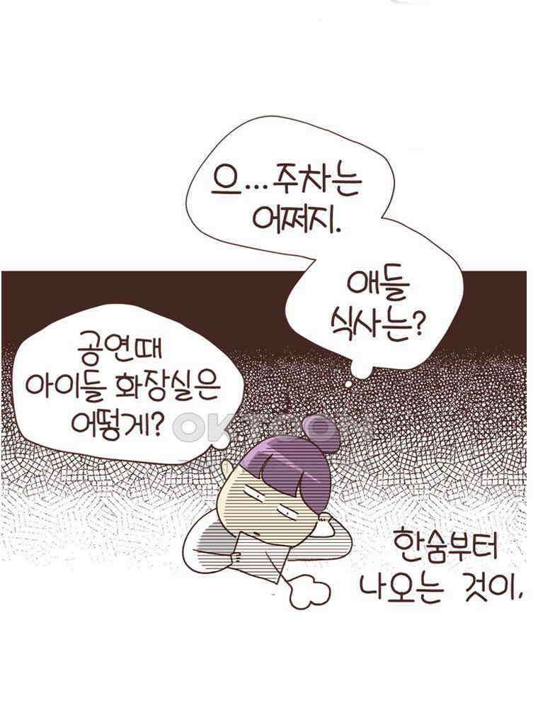 유부녀의 탄생 S6E7． (구)재롱잔치 7