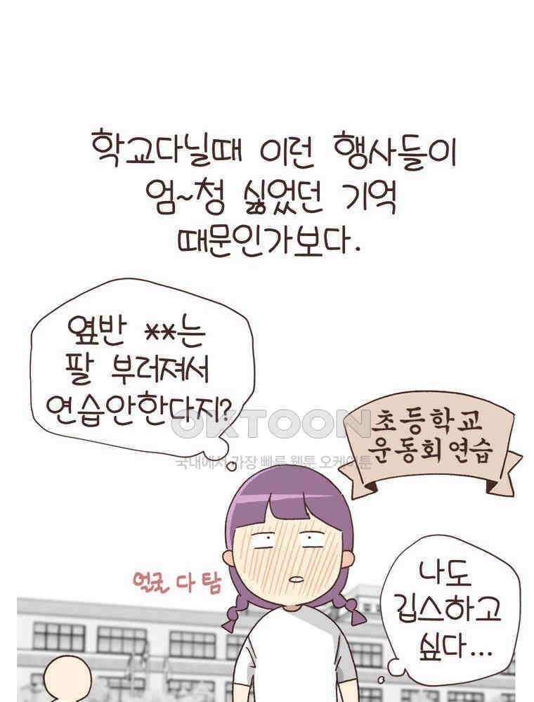 유부녀의 탄생 S6E7． (구)재롱잔치 8