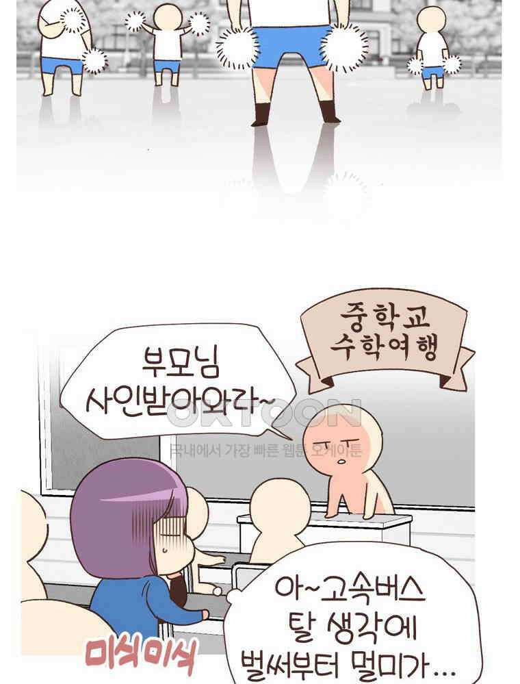 유부녀의 탄생 S6E7． (구)재롱잔치 9
