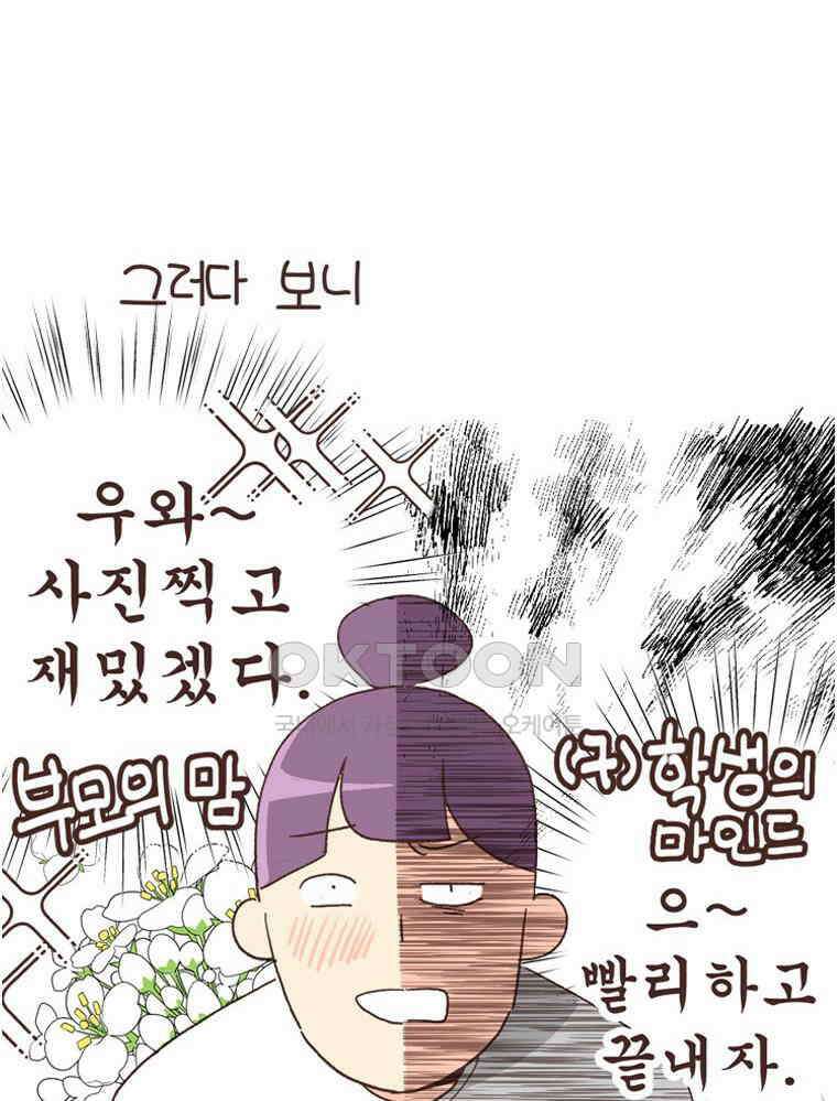유부녀의 탄생 S6E7． (구)재롱잔치 11