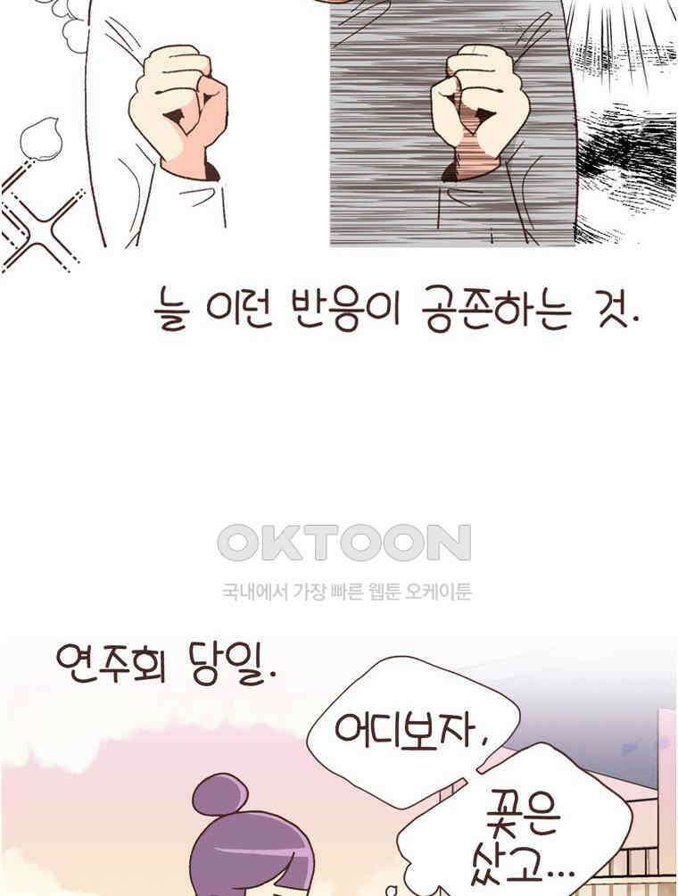 유부녀의 탄생 S6E7． (구)재롱잔치 12