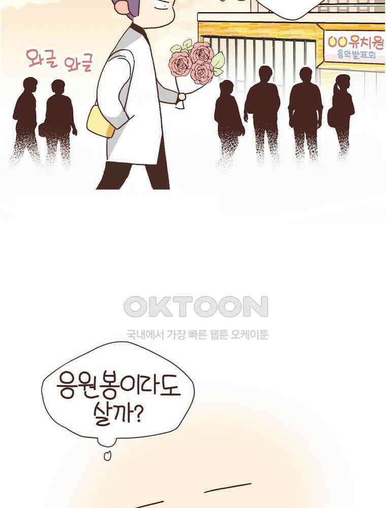 유부녀의 탄생 S6E7． (구)재롱잔치 13