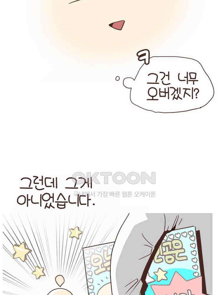 유부녀의 탄생 S6E7． (구)재롱잔치 14