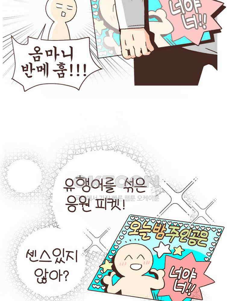 유부녀의 탄생 S6E7． (구)재롱잔치 15