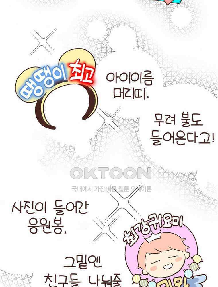 유부녀의 탄생 S6E7． (구)재롱잔치 16