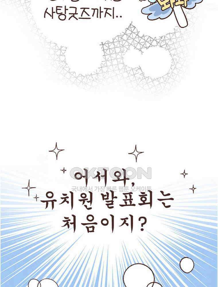 유부녀의 탄생 S6E7． (구)재롱잔치 17