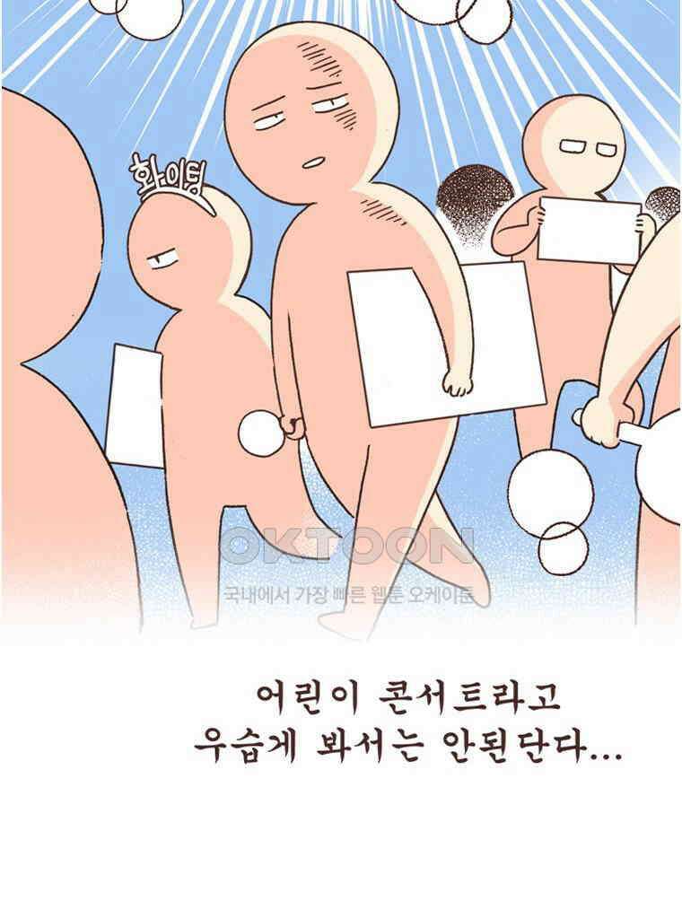 유부녀의 탄생 S6E7． (구)재롱잔치 18