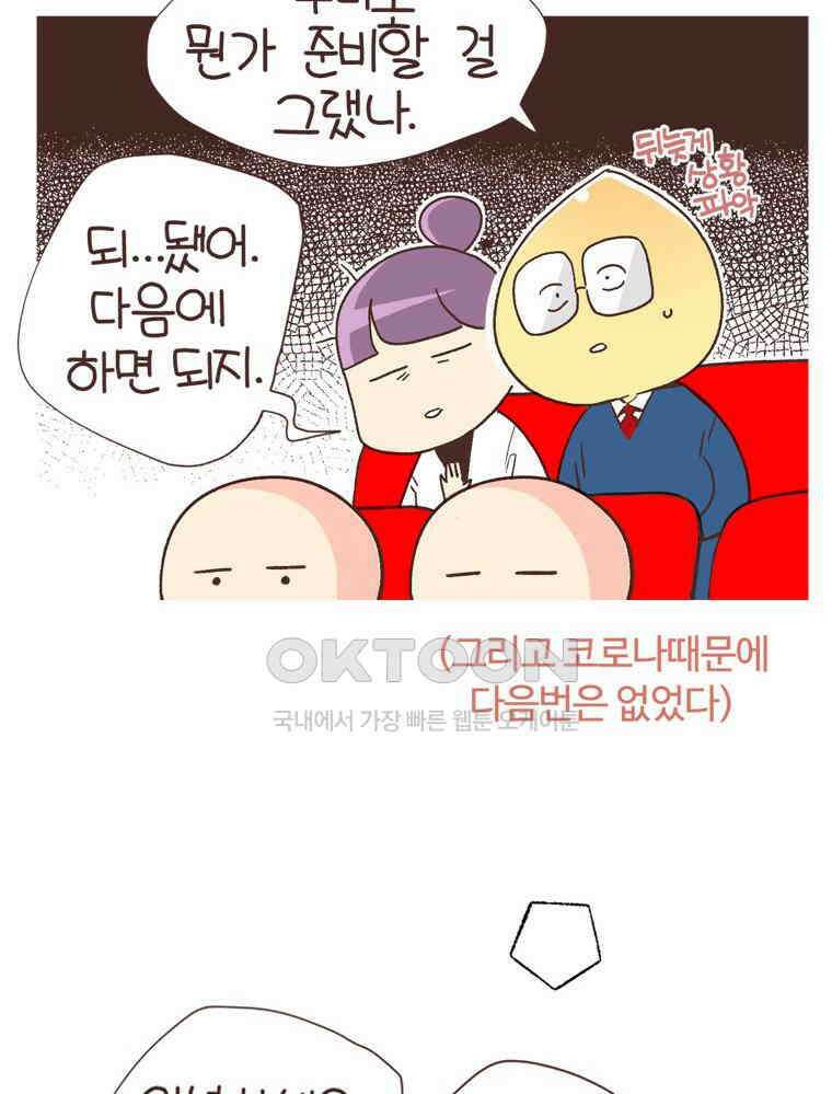 유부녀의 탄생 S6E7． (구)재롱잔치 20