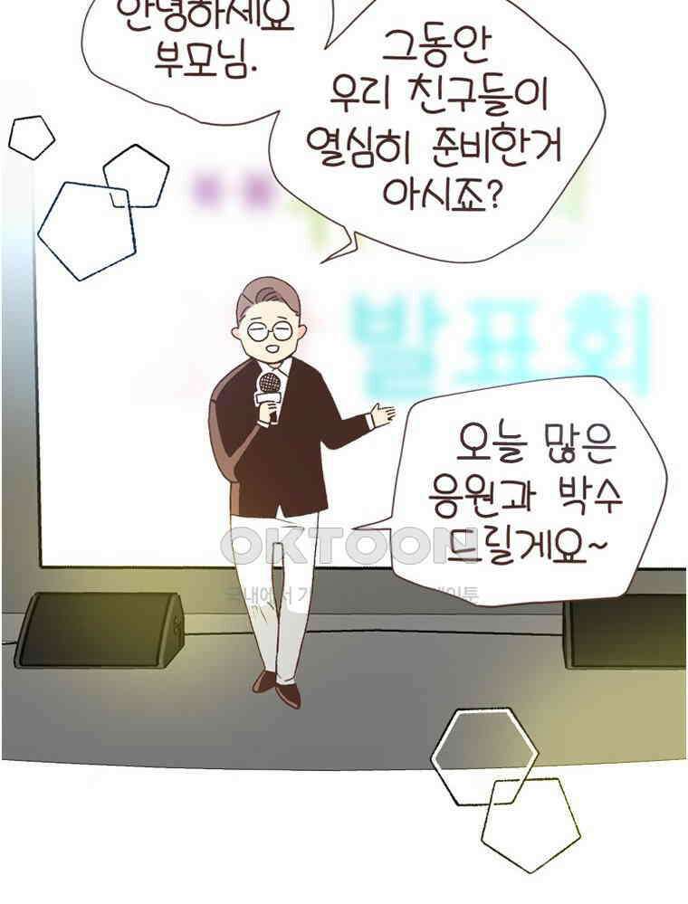 유부녀의 탄생 S6E7． (구)재롱잔치 21