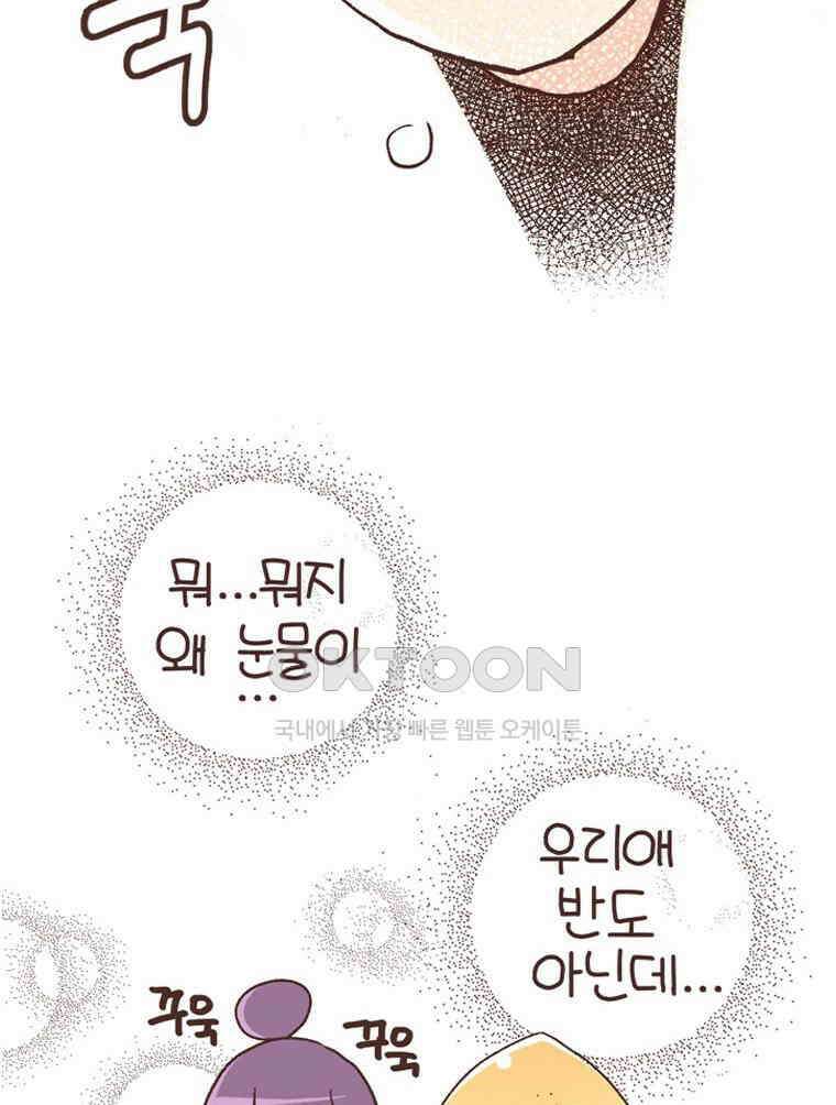 유부녀의 탄생 S6E7． (구)재롱잔치 24