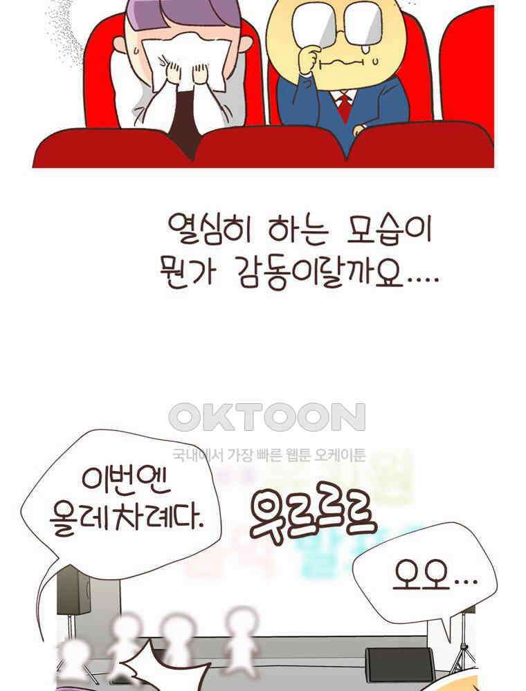 유부녀의 탄생 S6E7． (구)재롱잔치 25