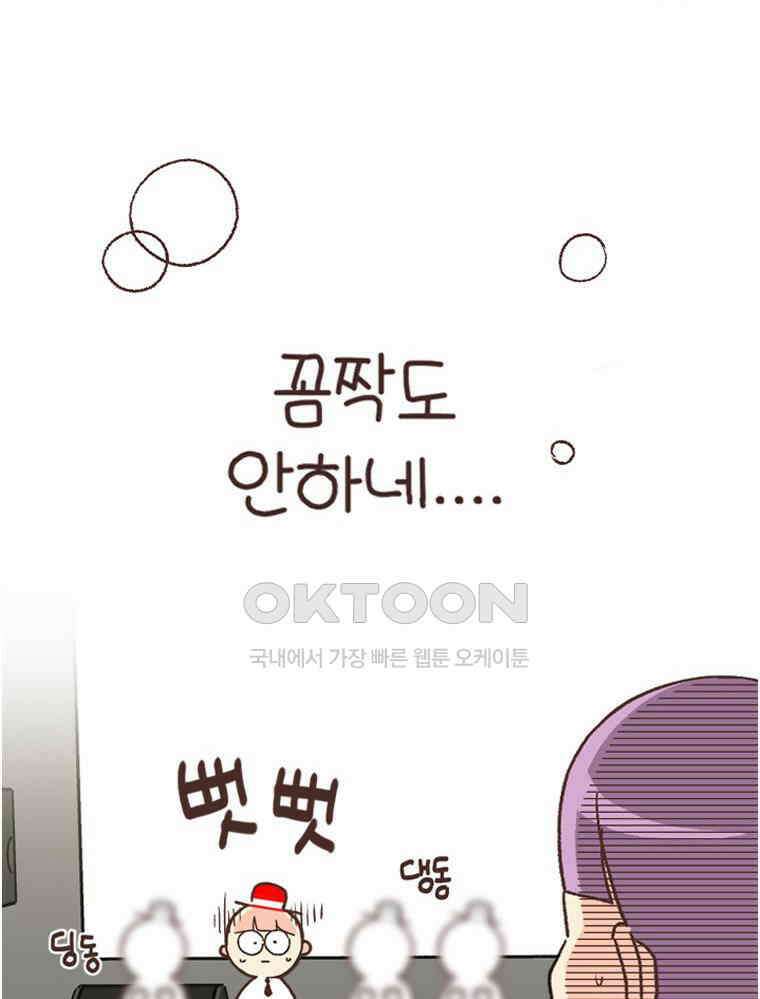 유부녀의 탄생 S6E7． (구)재롱잔치 28