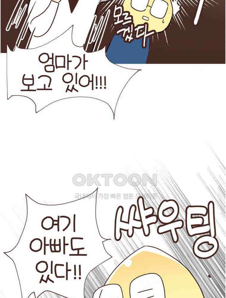 유부녀의 탄생 S6E7． (구)재롱잔치 31