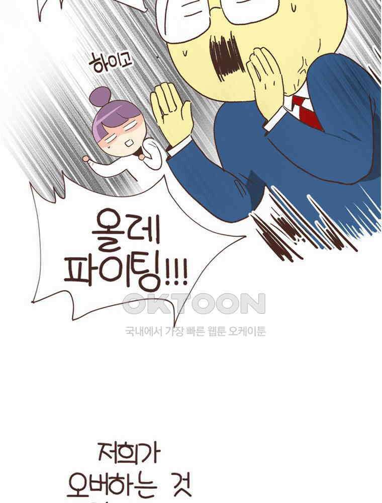유부녀의 탄생 S6E7． (구)재롱잔치 32
