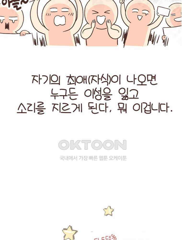 유부녀의 탄생 S6E7． (구)재롱잔치 34