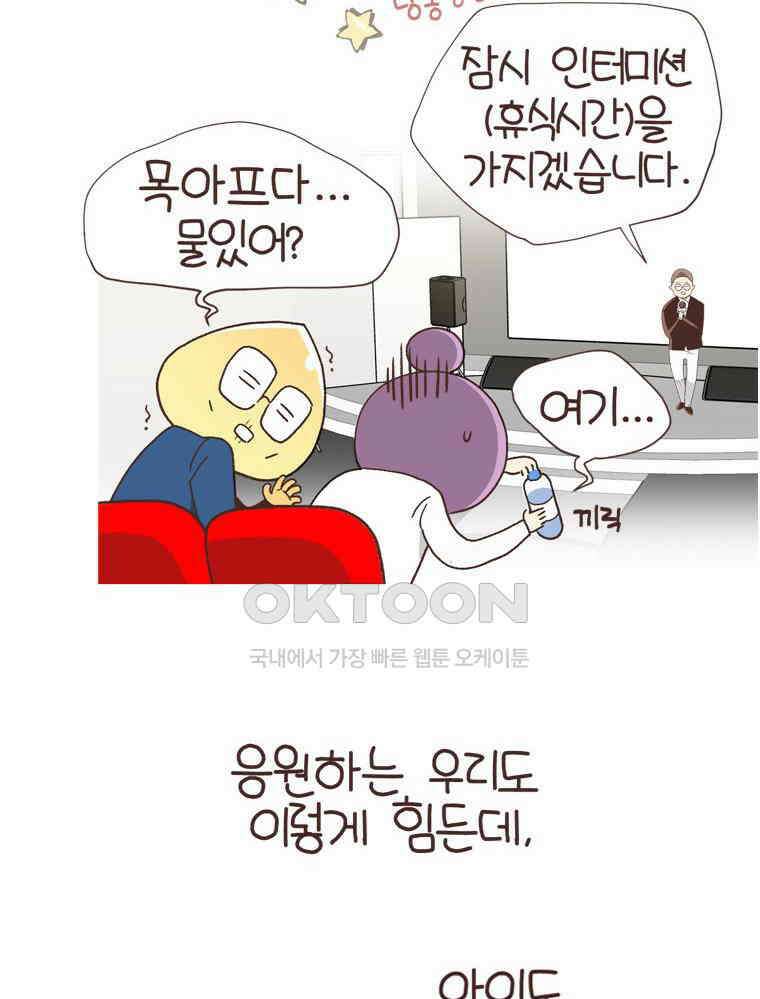 유부녀의 탄생 S6E7． (구)재롱잔치 35